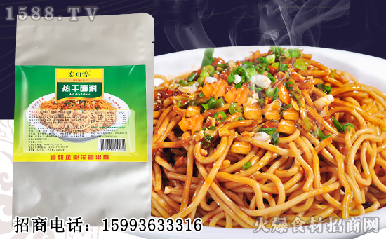 恋知雪热干面料,精选食材,优选配比,健康又美味!