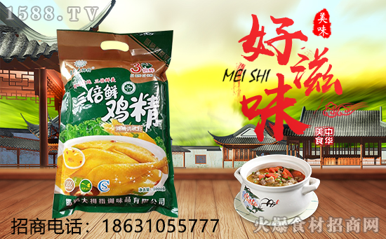 名府大拇指三倍鲜鸡精,土鸡超浓缩,提升菜肴鲜味,厨师就选品质!