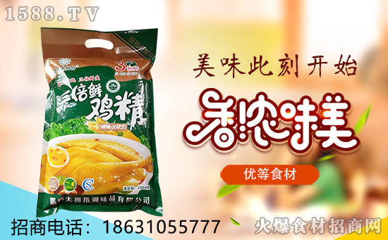 名府大拇指三倍鲜鸡精,土鸡超浓缩,提升菜肴鲜味,厨师就选品质!