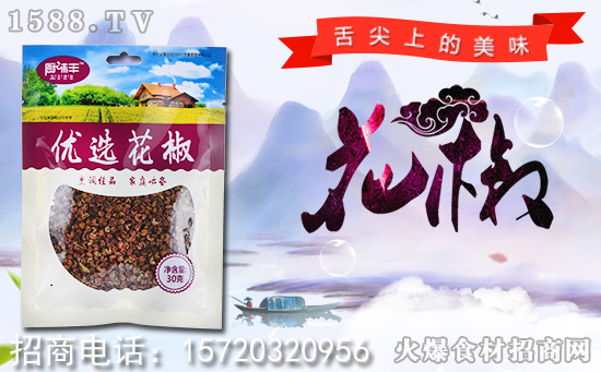 厨味丰优选花椒,色泽亮丽,芳香自然!