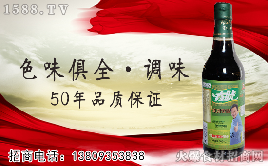 春晓凉州熏醋,很香,很甜,堪称调味之佳品!