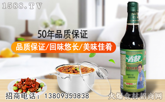 春晓凉州熏醋,很香,很甜,堪称调味之佳品!