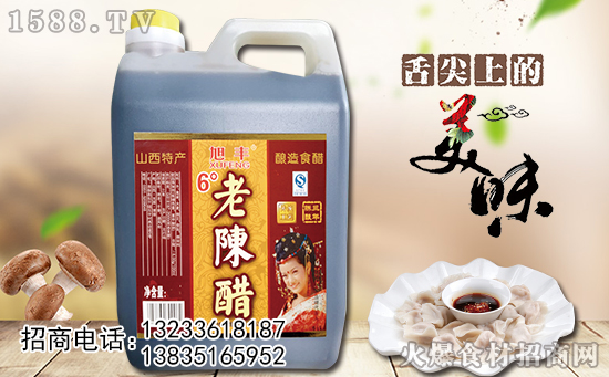 旭丰6度老陈醋,匠心工艺,初心不改;地道口感,品质优良!