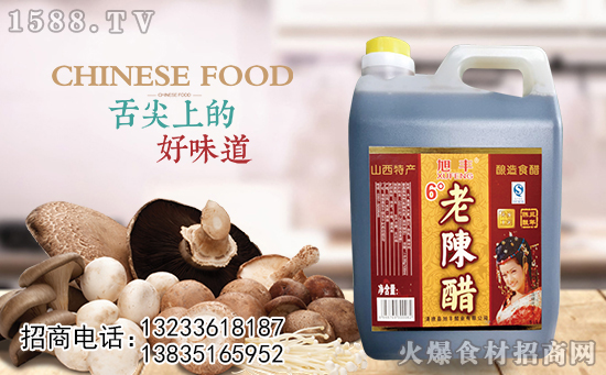 旭丰6度老陈醋,匠心工艺,初心不改;地道口感,品质优良!