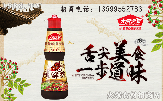 大厨之家辣鲜露,鲜辣的口感,鲜辣的味道!