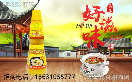 名府大拇指浓缩鸡汁,口味自然醇香,肉脂味浓郁芬芳!
