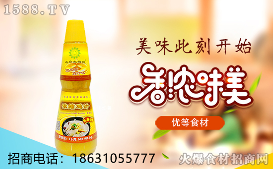 名府大拇指浓缩鸡汁,口味自然醇香,肉脂味浓郁芬芳!