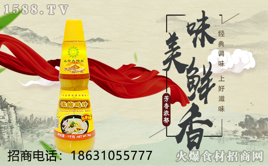 名府大拇指浓缩鸡汁,口味自然醇香,肉脂味浓郁芬芳!