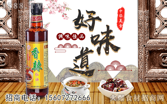 万兴隆香辣红油,怎么做都香,怎么做都好吃!