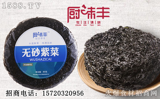 厨味丰无砂紫菜,头道紫菜,纯净无砂!