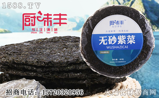 厨味丰无砂紫菜,头道紫菜,纯净无砂!