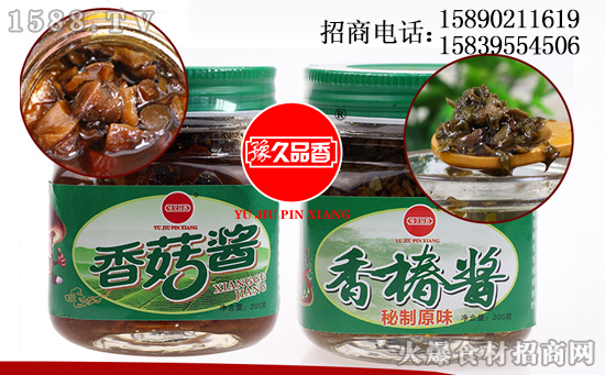 豫久品香原味香椿酱,闻一下食欲大增,吃一口唇齿留香!