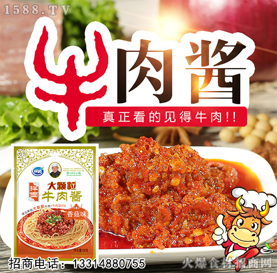伊顺大颗粒香菇牛肉酱,牛肉多、颗粒大,绿色健康,好吃真是没得说!