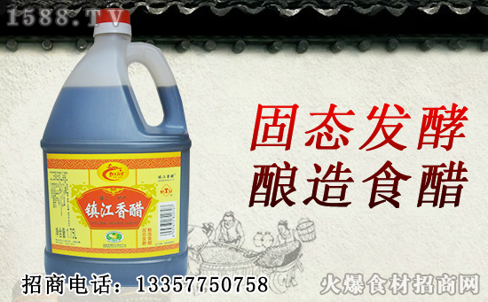 恒冠镇江香醋,固态发酵,酿造食醋,给您的生活带去更多鲜美滋味!