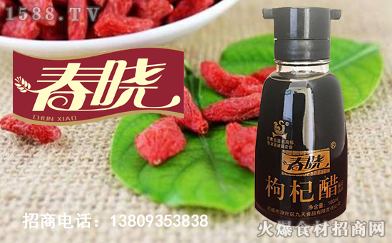 春晓枸杞醋,风味醇厚、醋香浓郁、绵甜适中、酸而不刺喉!