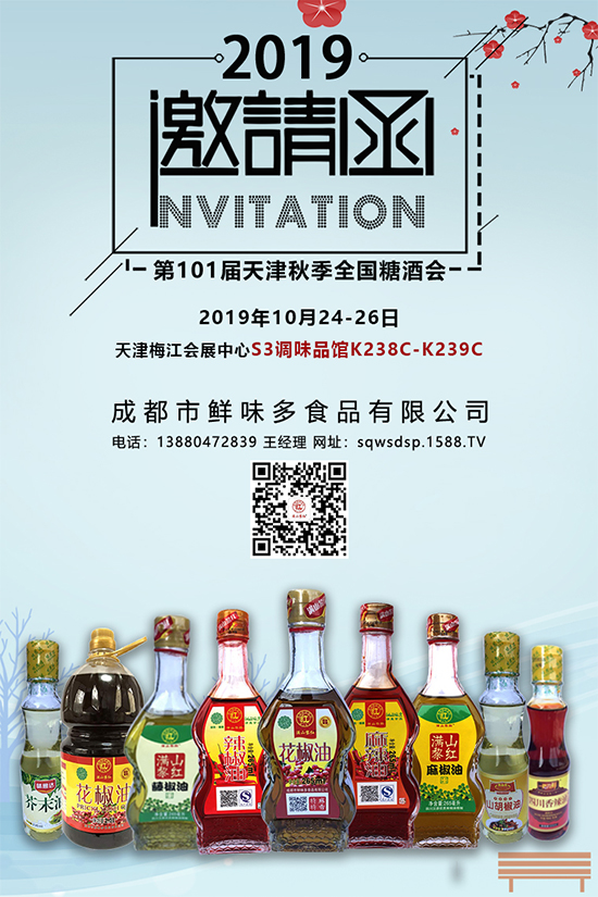 满山黎红花椒油,香麻可口,舌尖美味!