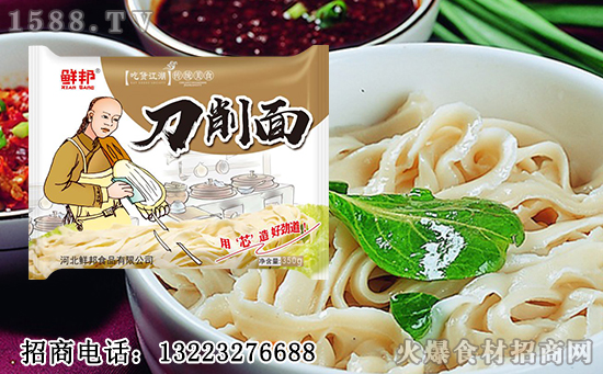 鲜邦刀削面(半干面),爽滑劲道,麦香浓郁,现代生活的理想选择!