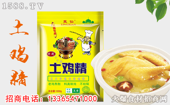 菱仙特制土鸡精,老鸡熬制,料真味纯,快速提鲜,味道鲜美!