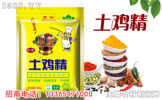菱仙特制土鸡精,老鸡熬制,料真味纯,快速提鲜,味道鲜美!
