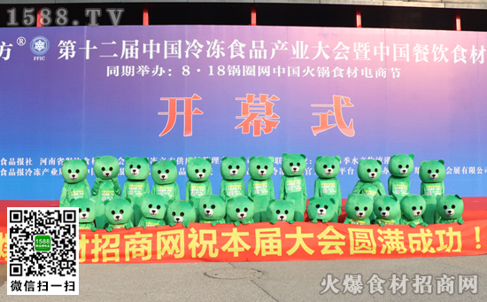 一如既往宣传推广,火爆招商效果为王!火爆餐饮食材网征战2019冷冻食品产业大会!
