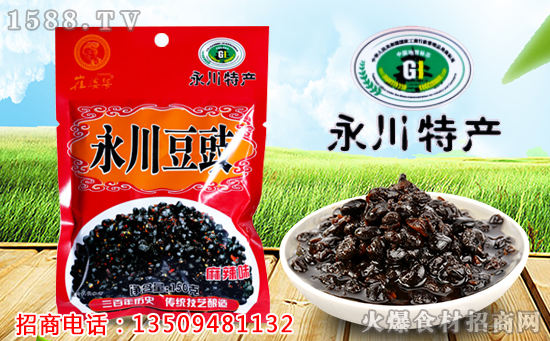 崔婆婆永川豆豉,香醇浓郁,以独特的工艺研制而成!