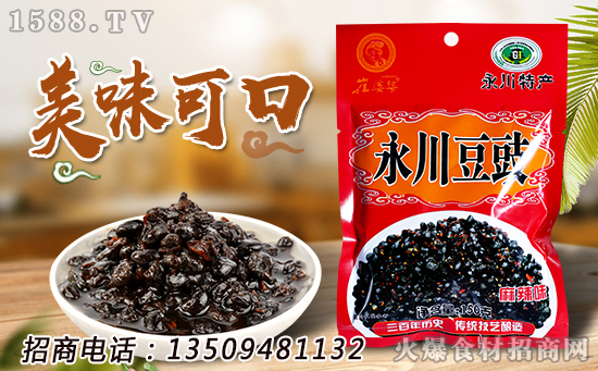 崔婆婆永川豆豉,香醇浓郁,以独特的工艺研制而成!