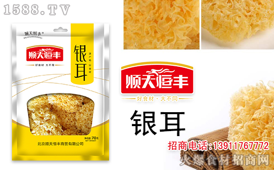 顺天恒丰银耳,口感顺滑清甜,是夏日里叫人难以忘记的味道!