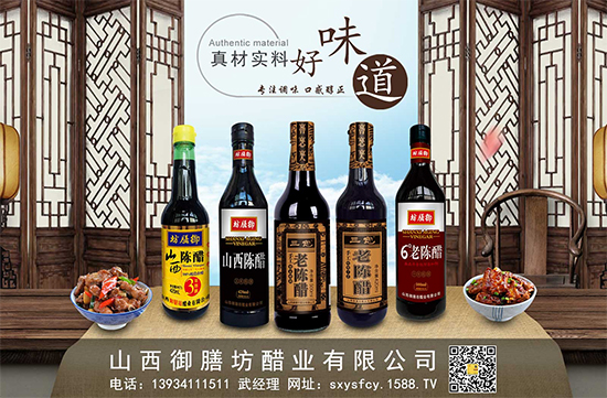 御膳坊6度老陈醋,锁住鲜美,口口香绵!