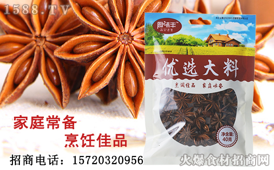 厨味丰优选大料,家庭常备,烹饪佳品!