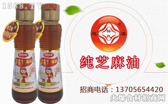 韩氏迎客纯芝麻油,营养丰富,烹饪调味之佳品!