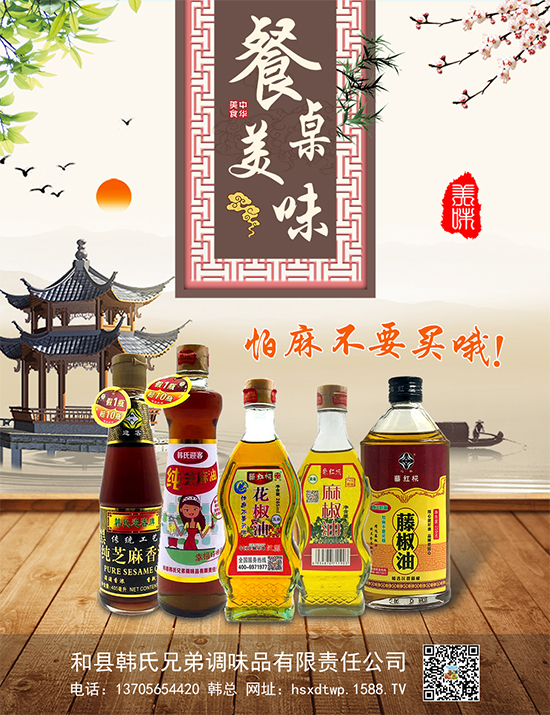 韩氏迎客纯芝麻油,营养丰富,烹饪调味之佳品!