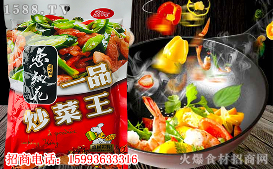 恋知花一品炒菜王,天然原料,味道鲜香,回味悠长!