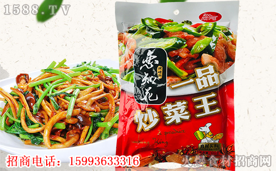 恋知花一品炒菜王,天然原料,味道鲜香,回味悠长!