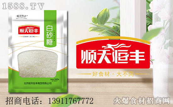 顺天恒丰白砂糖,是家庭常用的调味品,也是家庭常用的甜味剂!