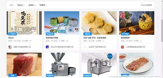上海餐饮食材展|火爆餐饮食材网用心服务做招商,竭尽全力做推广!