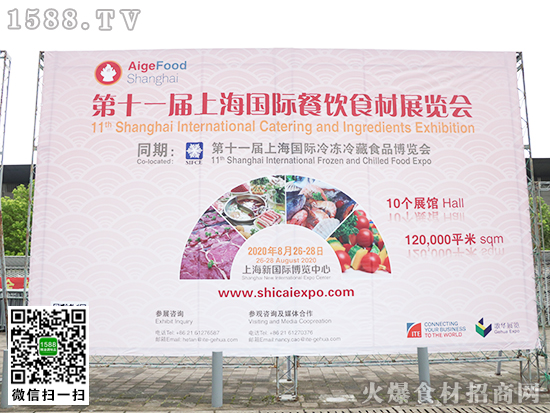 上海餐饮食材展|火爆餐饮食材网用心服务做招商,竭尽全力做推广!