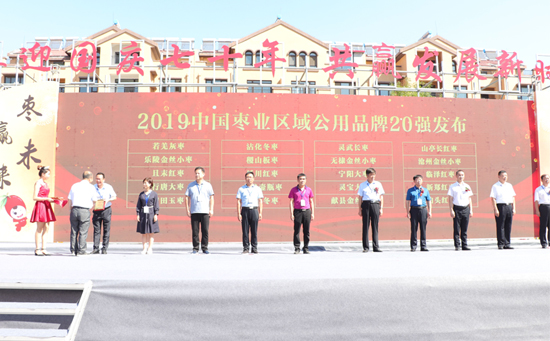 直击2019乐陵枣博会开幕式:金秋乐陵迎盛会,高朋满座聚枣城!