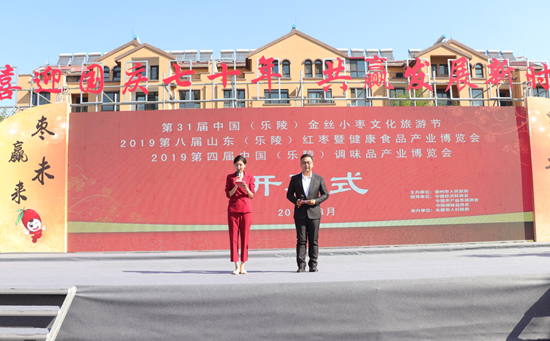 直击2019乐陵枣博会开幕式:金秋乐陵迎盛会,高朋满座聚枣城!