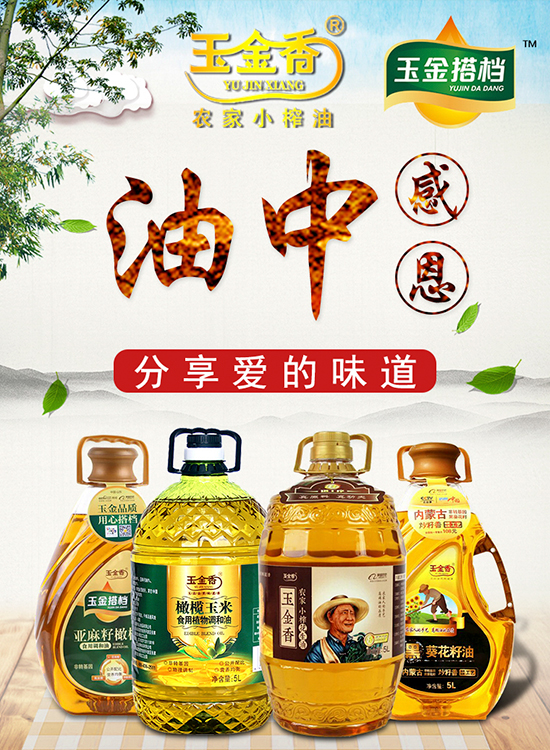 不同类型的食用油有哪些不同?消费者应如何购买?