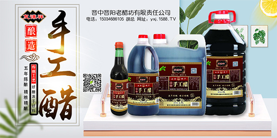 复谦祥古法手工醋,高品质、口感优,更加受欢迎!