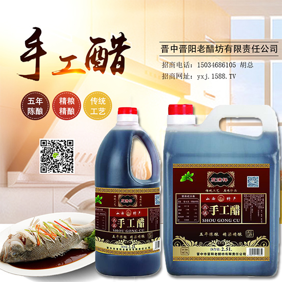 复谦祥古法手工醋,高品质、口感优,更加受欢迎!
