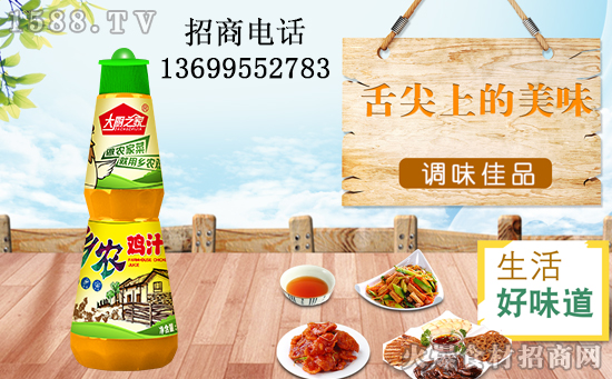 大厨之家乡农鸡汁,鲜香又好吃!