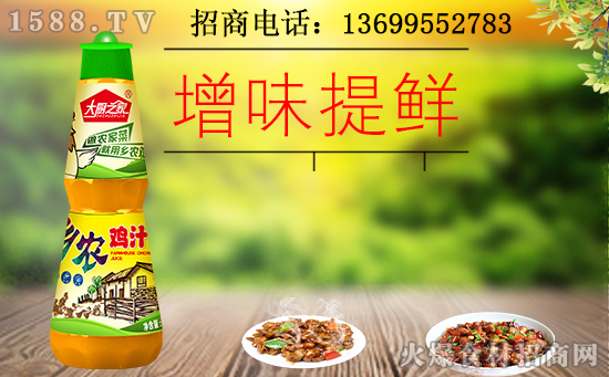 大厨之家乡农鸡汁,鲜香又好吃!