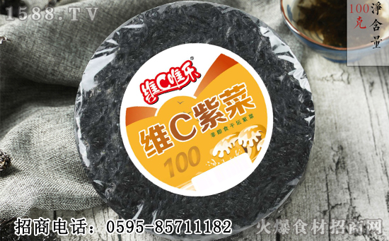 品质生活,选维C唯乐维C紫菜,美好居家食材!