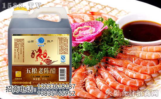 康百嘉五粮老陈醋,品质优良,自然健康!