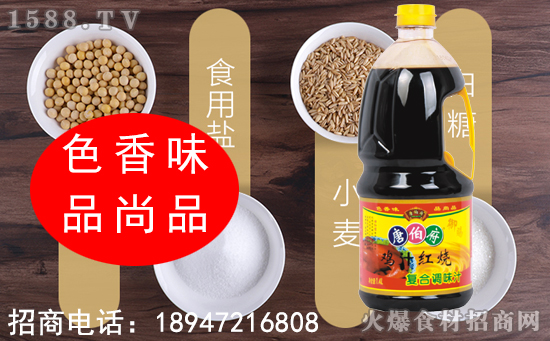 唐伯府鸡汁红烧复合调味汁,具有独特的酱香味和鲜美味,营养健康!