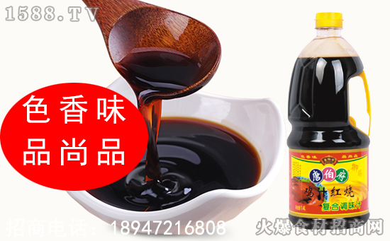 唐伯府鸡汁红烧复合调味汁,具有独特的酱香味和鲜美味,营养健康!