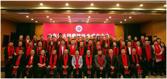 山东省火锅餐饮协会成立一周年庆典峰会