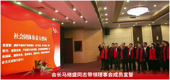 山东省火锅餐饮协会成立一周年庆典峰会