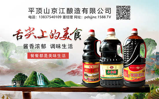 叶邑小米醋,色泽清澈,酸味柔和,佐餐调味佳品!